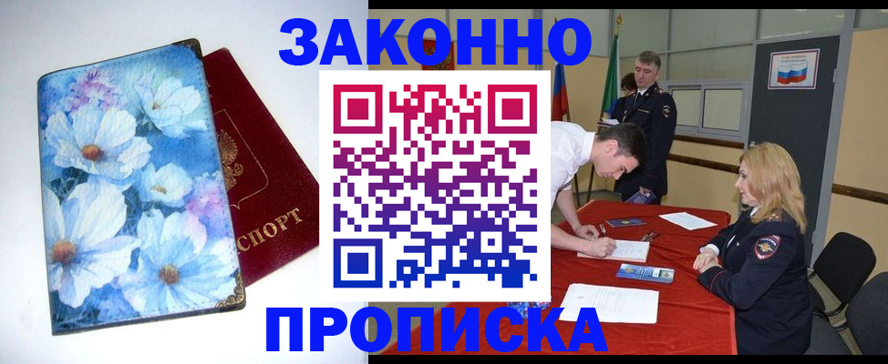 прописка ребенка в Нижнем Тагиле