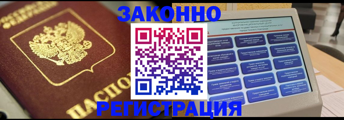 временная регистрация 2025 в Нижнем Тагиле