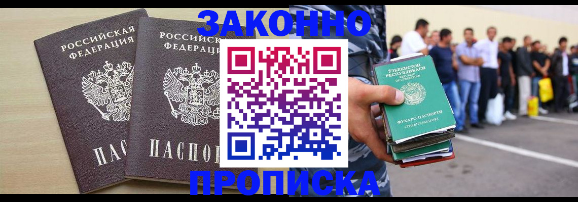 временная регистрация законно в Нижнем Тагиле