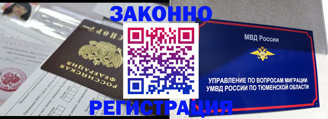 временная регистрация собственник в Нижнем Тагиле